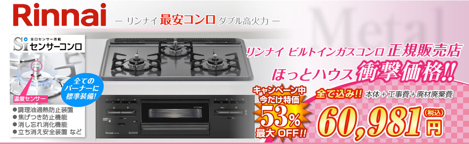 ご注文で当日配送 021-713-000 リンナイ 火力調節ツマミ 送料無料 jobs.cktutas.edu.gh